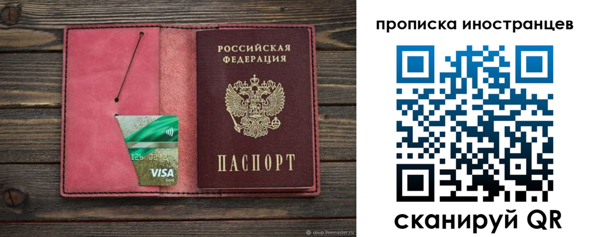 временная регистрация в Харабали